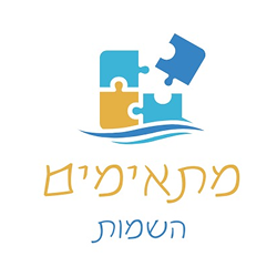 דרושים במתאימים - השמות לעו"ס